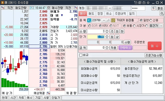 [0611] 주식주문