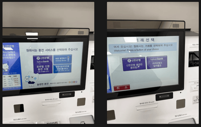 ATM에서 인출