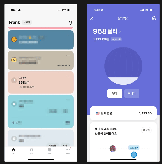 달러박스 넣기