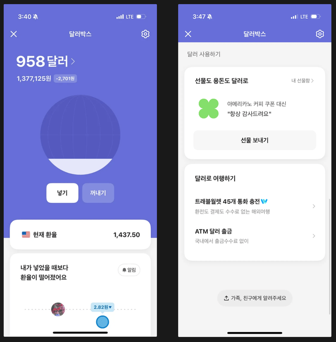 달러박스 꺼내기