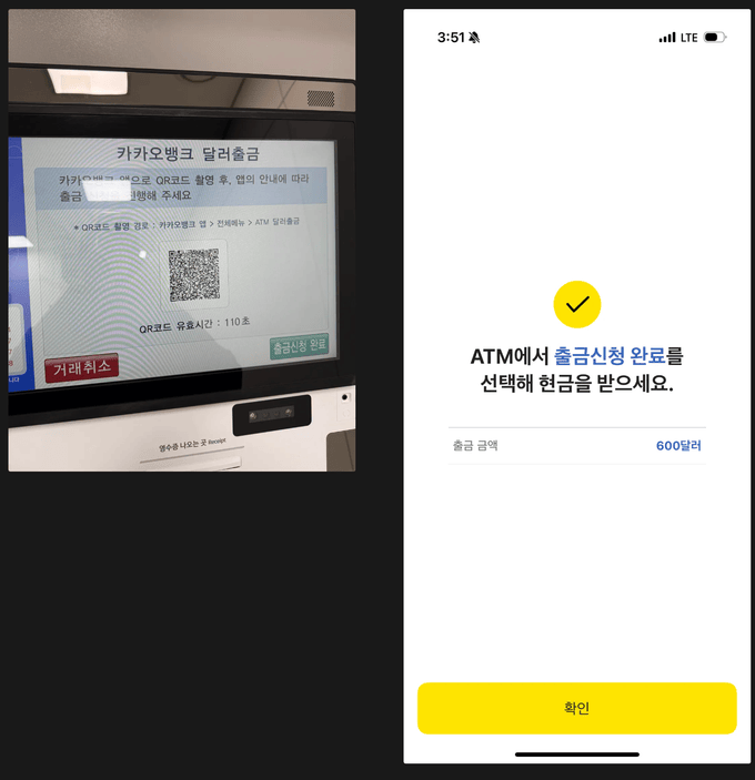 ATM에서 인출하기