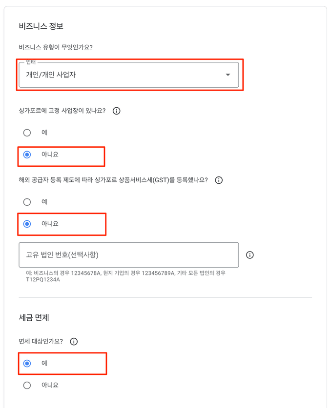 비즈니스 정보
