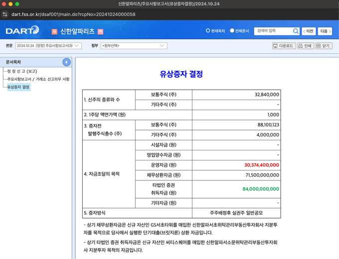 전자공시