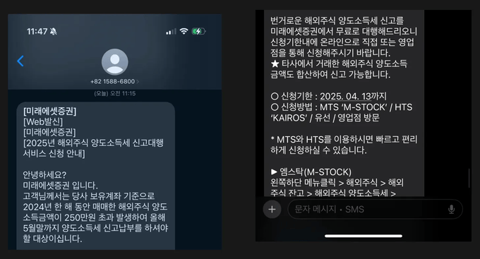 안내 문자