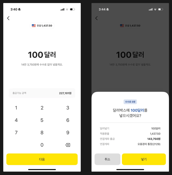 달러박스 넣기