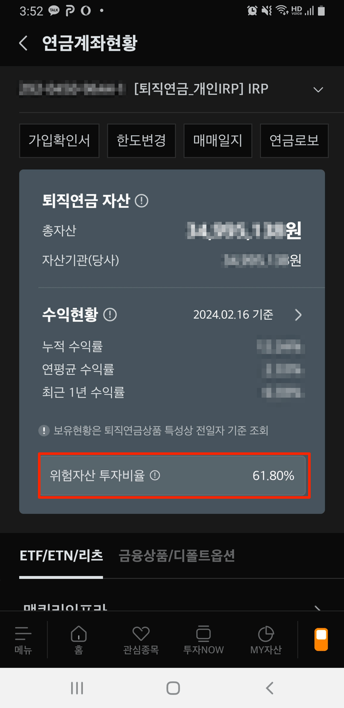 계좌현황